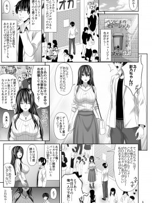 [牧野駅 (牧野坂シンイチ)] セックスフレンド1~5_4_0005