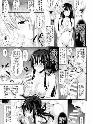 [牧野駅 (牧野坂シンイチ)] セックスフレンド1~5_1_0017