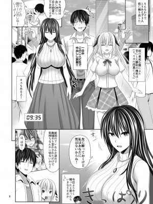 [牧野駅 (牧野坂シンイチ)] セックスフレンド1~5_5_0008