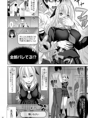 [牧野駅 (牧野坂シンイチ)] セックスフレンド1~5_4_0010