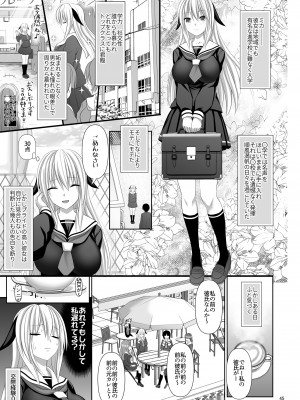 [牧野駅 (牧野坂シンイチ)] セックスフレンド1~5_4_0045