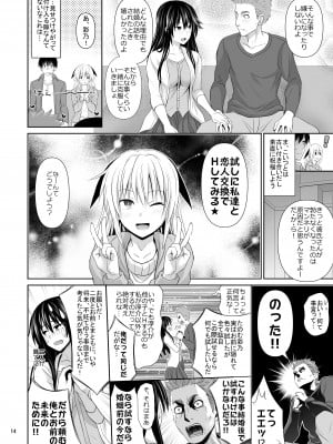 [牧野駅 (牧野坂シンイチ)] セックスフレンド1~5_1_0014