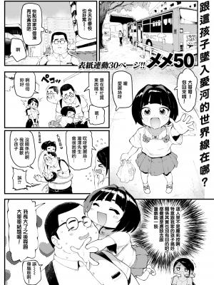 [メメ50] おにいとアリス (COMIC失楽天 2022年11月号) [無邪気漢化組][MJK-22-Z2857][無修正]_MJK-22-Z2857-001