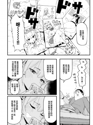 [メメ50] おにいとアリス (COMIC失楽天 2022年11月号) [無邪気漢化組][MJK-22-Z2857][無修正]_MJK-22-Z2857-008