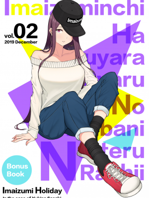 [のり伍郎] 今泉ん家はどうやらギャルの溜まり場になってるらしい 総集編 描き下ろし [鬼畜王汉化组]_136_01_text_S0136