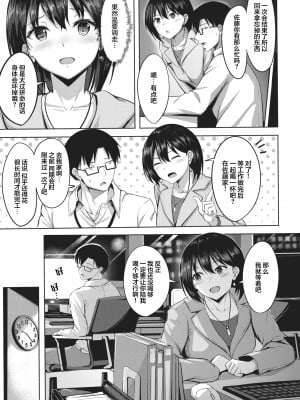 [にこびぃ] ちゃんといってよ (COMIC 快楽天ビースト 2022年2月号) [两面包夹汉化组] [無修正] [DL版]_03