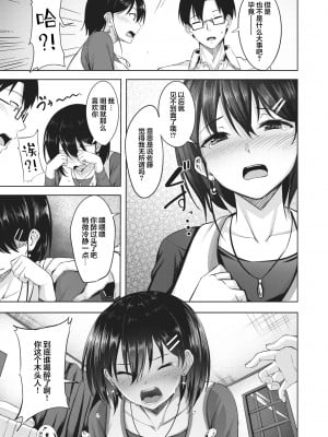 [にこびぃ] ちゃんといってよ (COMIC 快楽天ビースト 2022年2月号) [两面包夹汉化组] [無修正] [DL版]_07