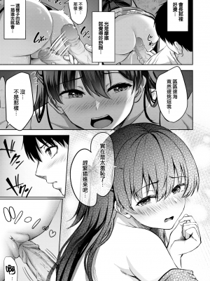 [にこびい] 金魚すくい (COMIC 快楽天ビースト 2022年11月号) [大鸟可不敢乱转汉化] [無修正] [DL版]_13