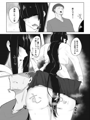 [かがみのなか (鏡丸)] 隣の清楚系合法JKに痴女られて_37