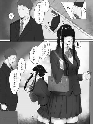 [かがみのなか (鏡丸)] 隣の清楚系合法JKに痴女られて_02