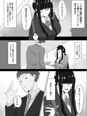 [かがみのなか (鏡丸)] 隣の清楚系合法JKに痴女られて_03