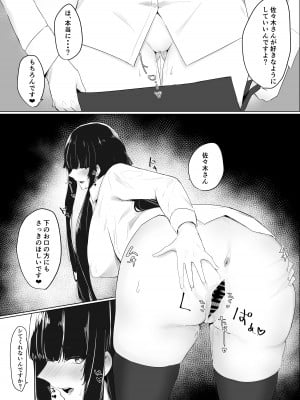 [かがみのなか (鏡丸)] 隣の清楚系合法JKに痴女られて_38