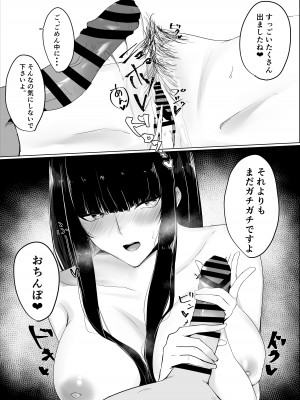 [かがみのなか (鏡丸)] 隣の清楚系合法JKに痴女られて_20