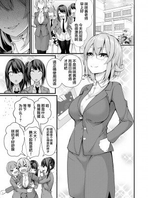 [極楽三日月 (ジンジャー・エル)] ふたなりジム職員ちゃんxまじめ高校教師ちゃん [中国翻訳]_34