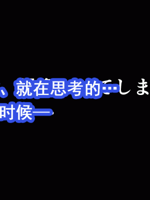 [サークルENZIN] 催眠浮気研究部 第六話 [TA自翻]_824