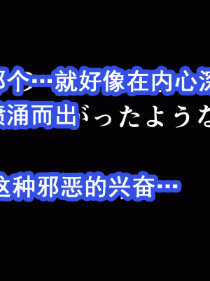 [サークルENZIN] 催眠浮気研究部 第六話 [TA自翻]_833