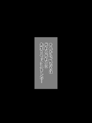 [diletta] ハメ×トレ2 -スポーツ系美少女たちとのエロハメトレーニング_483