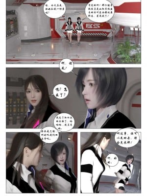 [G9MPcomics]Daireiger V chapter 1[心海汉化组]_067