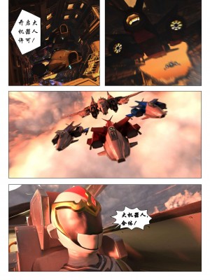 [G9MPcomics]Daireiger V chapter 1[心海汉化组]_110