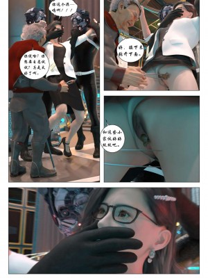 [G9MPcomics]Daireiger V chapter 1[心海汉化组]_129