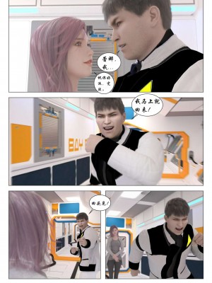 [G9MPcomics]Daireiger V chapter 1[心海汉化组]_088