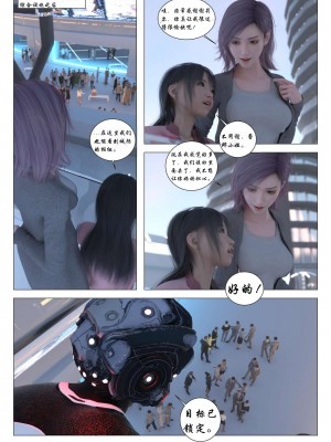 [G9MPcomics]Daireiger V chapter 1[心海汉化组]_091