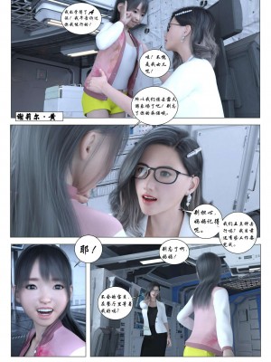 [G9MPcomics]Daireiger V chapter 1[心海汉化组]_083