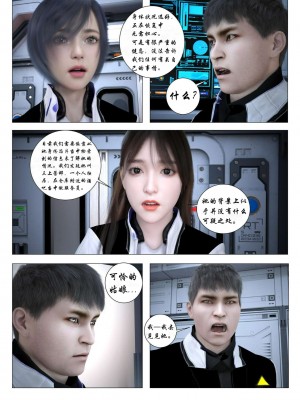 [G9MPcomics]Daireiger V chapter 1[心海汉化组]_055