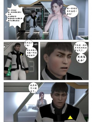 [G9MPcomics]Daireiger V chapter 1[心海汉化组]_060