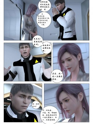 [G9MPcomics]Daireiger V chapter 1[心海汉化组]_061