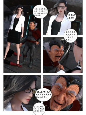 [G9MPcomics]Daireiger V chapter 1[心海汉化组]_119