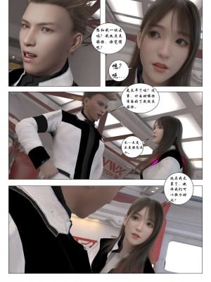 [G9MPcomics]Daireiger V chapter 1[心海汉化组]_069