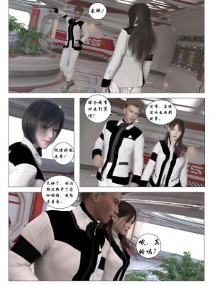 [G9MPcomics]Daireiger V chapter 1[心海汉化组]_068