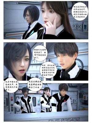 [G9MPcomics]Daireiger V chapter 1[心海汉化组]_057