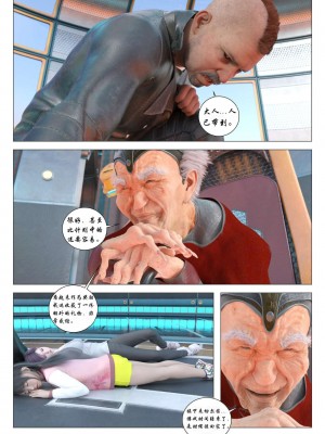 [G9MPcomics]Daireiger V chapter 1[心海汉化组]_098