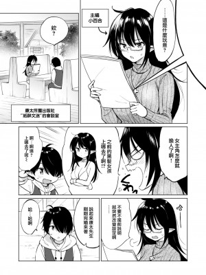 [つかこ] エルフ嫁のいる暮らし その3 _マイハニーマイバニー〜 (COMIC 快楽天ビースト 2023年1月号) [大鸟可不敢乱转汉化] [DL版]_05