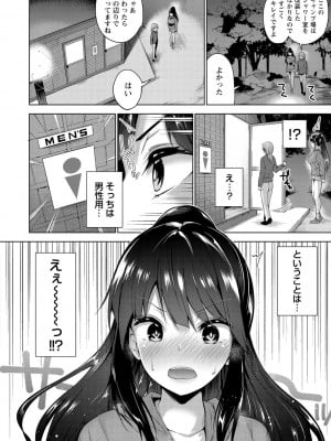 [天空太一] えちえち まっちんぐがーるず_081