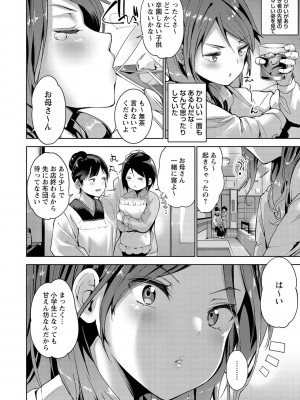 [天空太一] えちえち まっちんぐがーるず_011