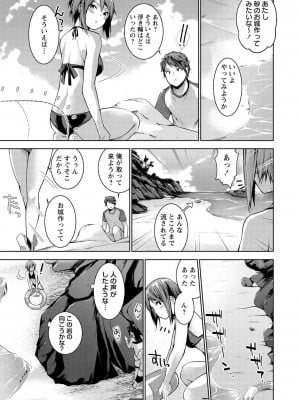 [天空太一] えちえち まっちんぐがーるず_106