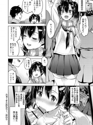 [天空太一] えちえち まっちんぐがーるず_199