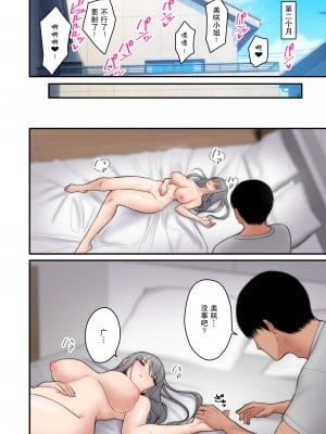 [tengohambre (すえゆう)] 妻想い、寝取らせ [真夏個人漢化] [阿聰無修正化] [DL版]_18