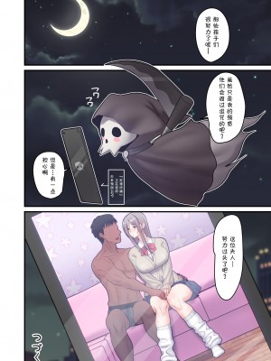 [tengohambre (すえゆう)] 妻想い、寝取らせ [真夏個人漢化] [阿聰無修正化] [DL版]_46