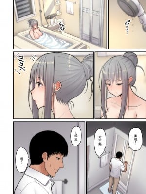 [tengohambre (すえゆう)] 妻想い、寝取らせ [真夏個人漢化] [阿聰無修正化] [DL版]_14