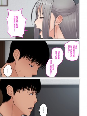 [tengohambre (すえゆう)] 妻想い、寝取らせ 完結編 [真夏個人漢化] [阿聰無修正化] [DL版]_53