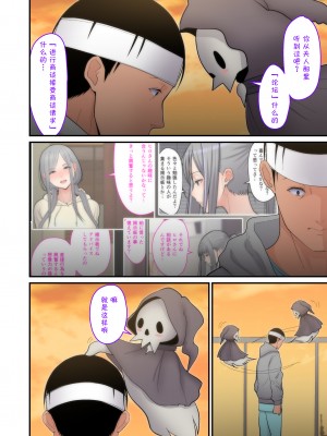 [tengohambre (すえゆう)] 妻想い、寝取らせ 完結編 [真夏個人漢化] [阿聰無修正化] [DL版]_40