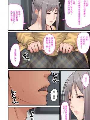 [tengohambre (すえゆう)] 妻想い、寝取らせ 完結編 [真夏個人漢化] [阿聰無修正化] [DL版]_52