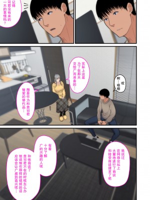 [tengohambre (すえゆう)] 妻想い、寝取らせ 完結編 [真夏個人漢化] [阿聰無修正化] [DL版]_51