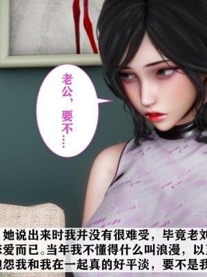 [3D]妻子的恋爱 （上+下）_030