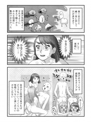 G-エッヂ Vol.034_205