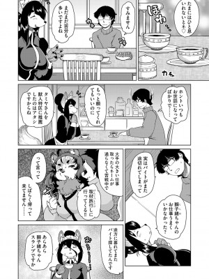 G-エッヂ Vol.034_055